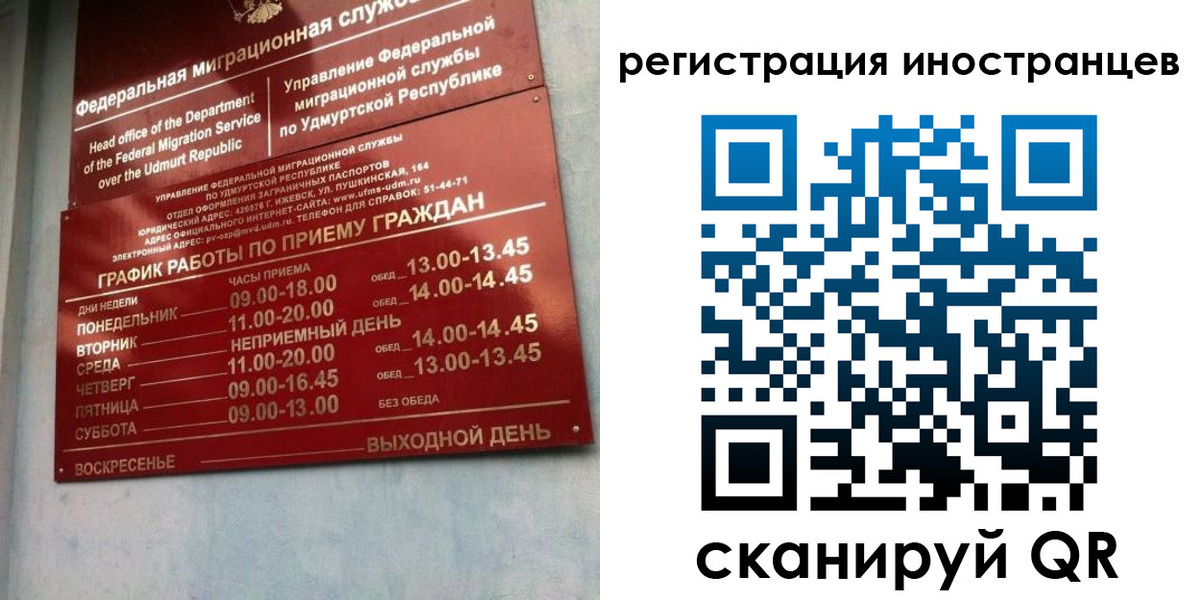 временная регистрация поиск в Дербенте