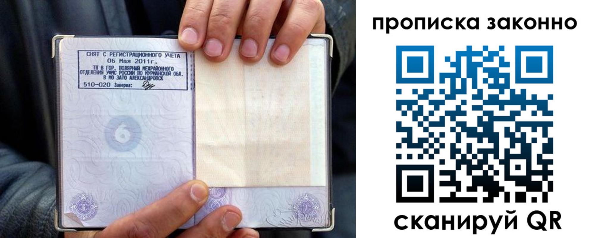 прописка для школы в Дербенте