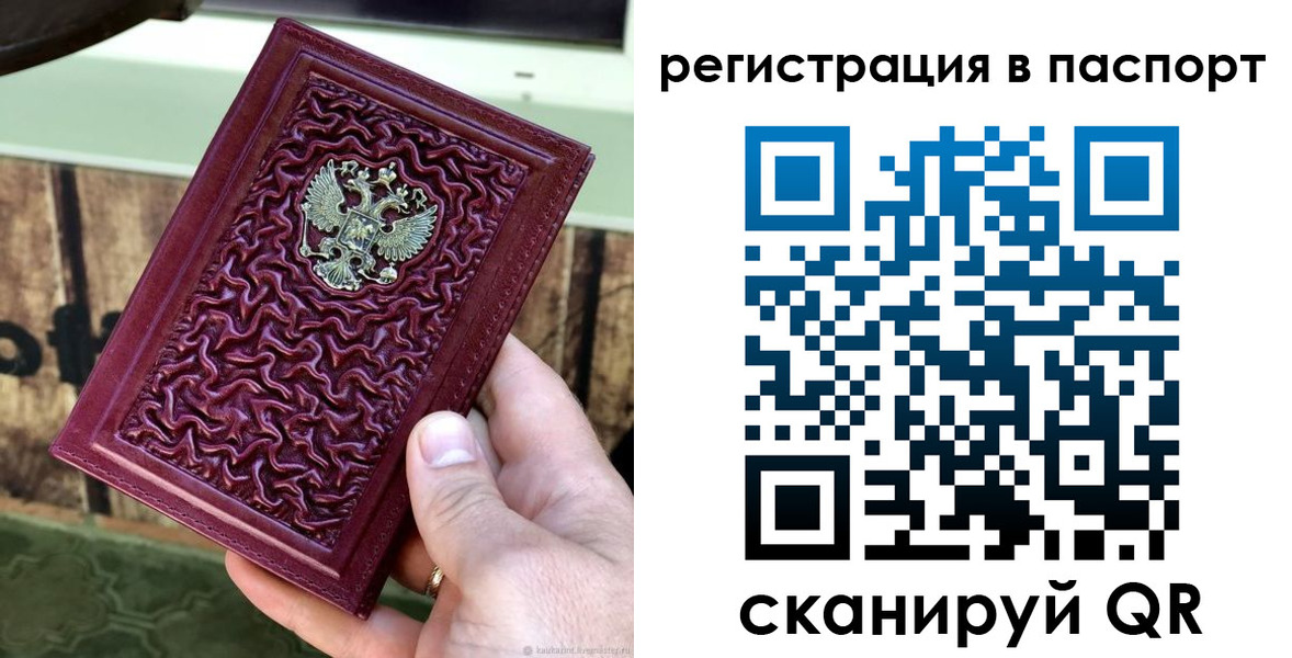 временная регистрация собственник в Дербенте